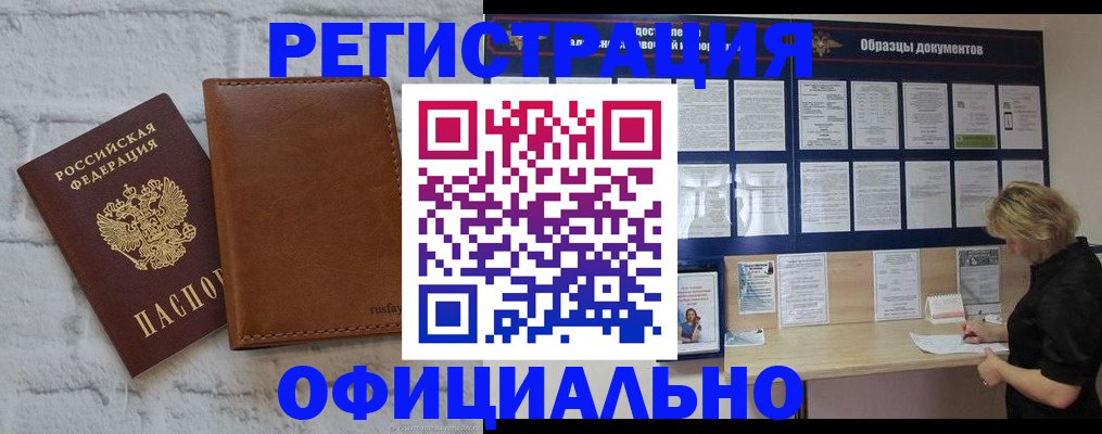 прописка для школы в Армавире