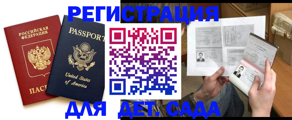 временная регистрация собственник в Армавире